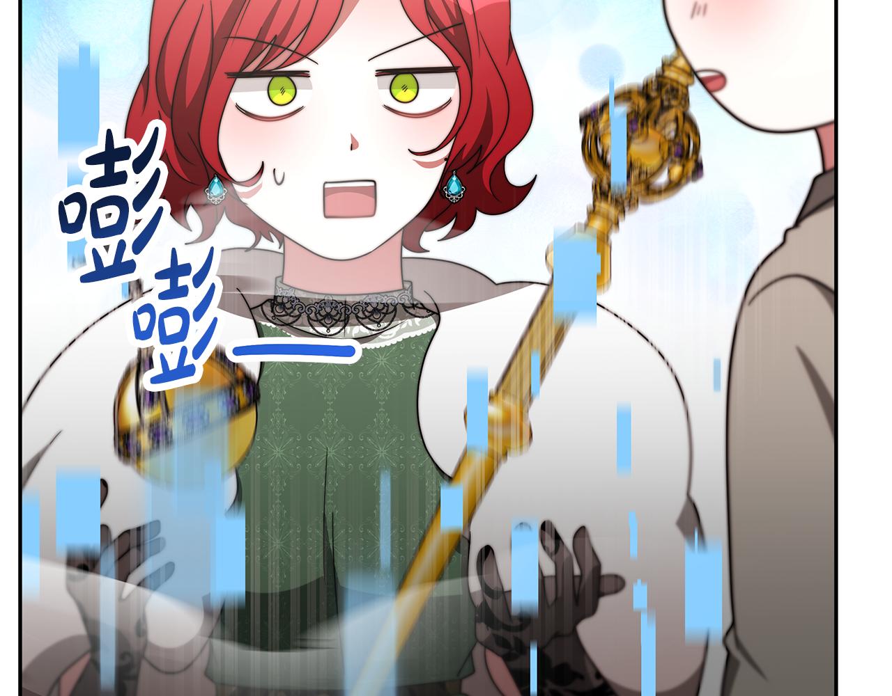 惡女靠系統收割崇拜 - 第48話 生日派對(3/5) - 2