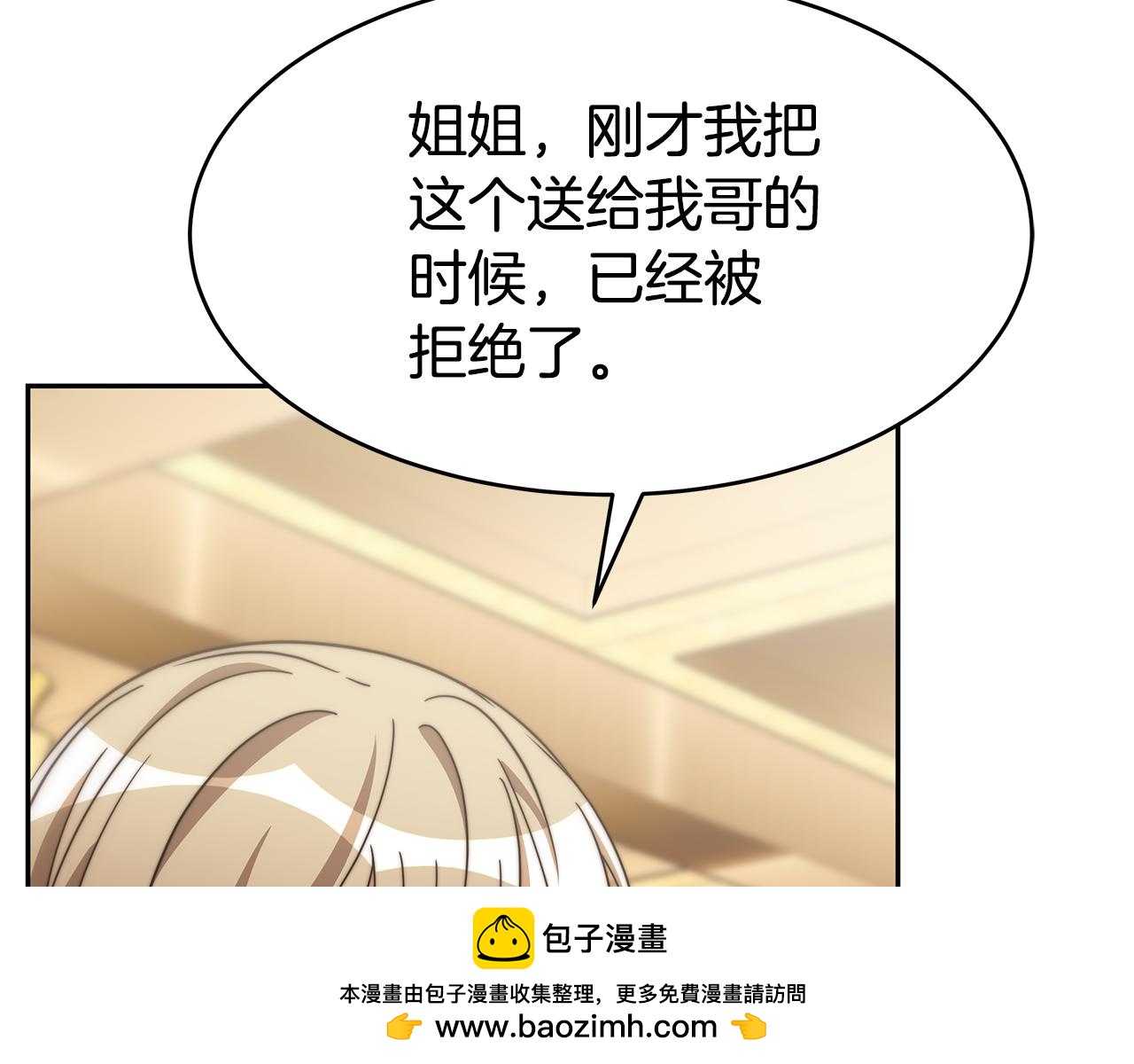 惡女靠系統收割崇拜 - 第48話 生日派對(3/5) - 6