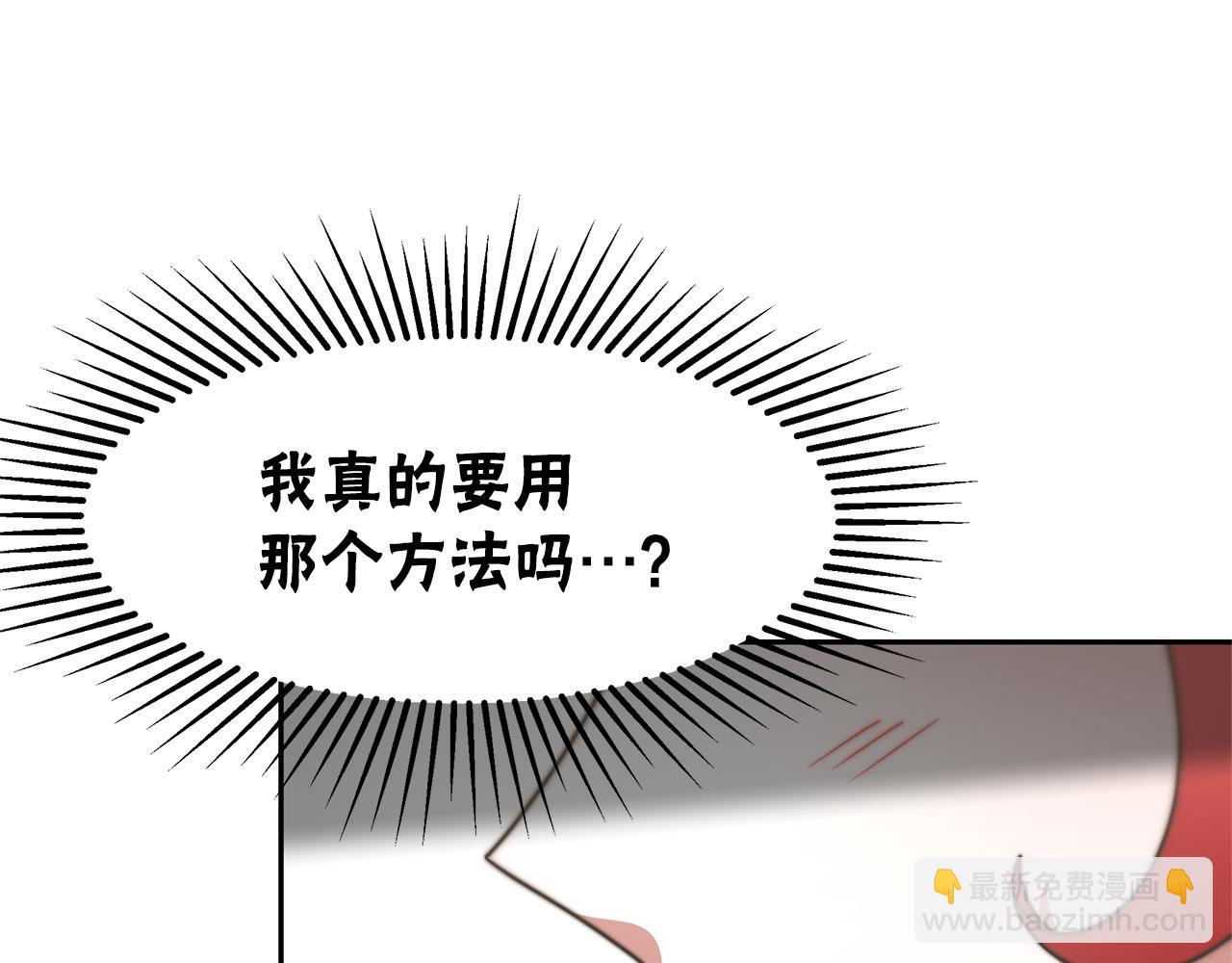 惡女靠系統收割崇拜 - 第48話 生日派對(4/5) - 2