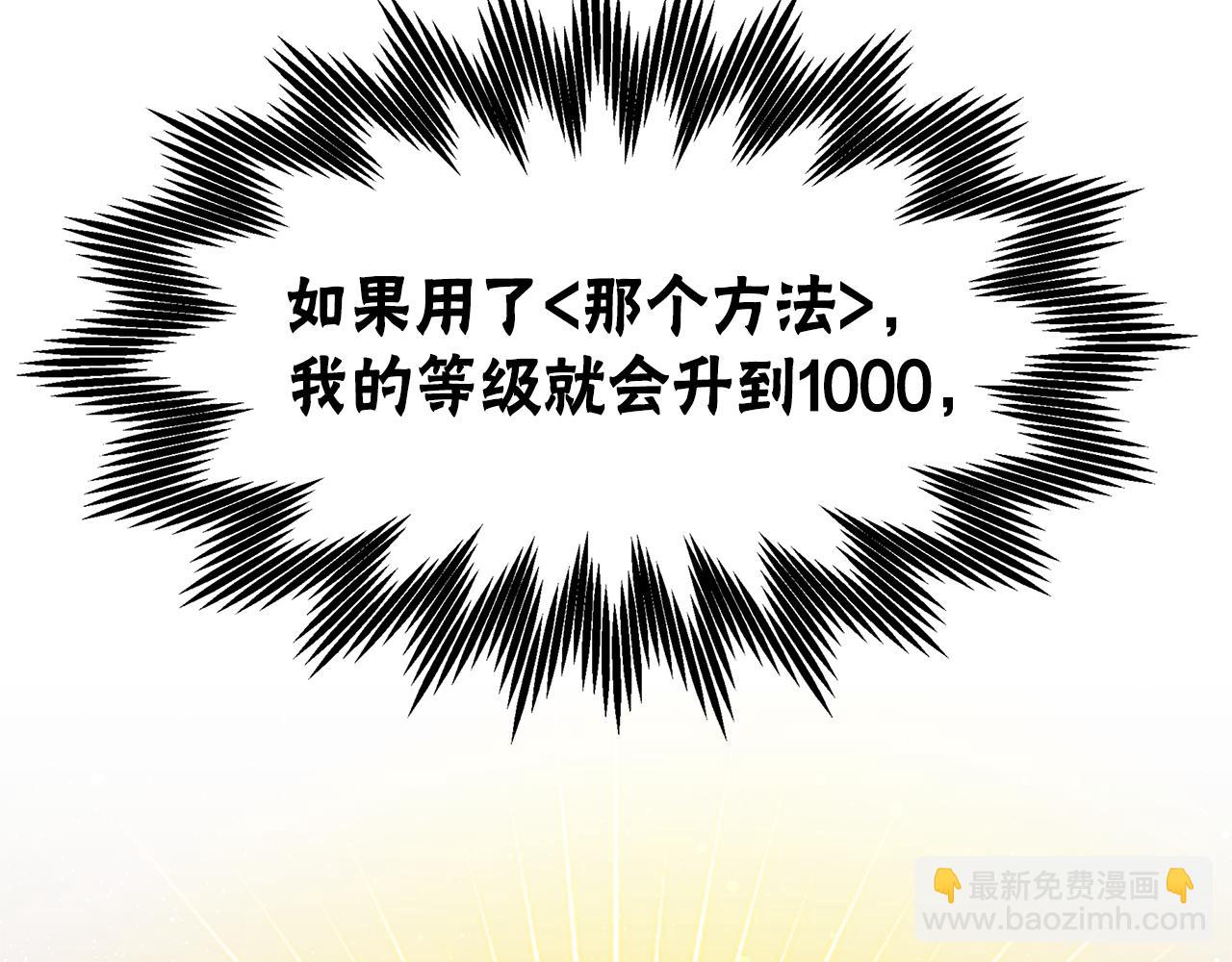 惡女靠系統收割崇拜 - 第48話 生日派對(1/5) - 3