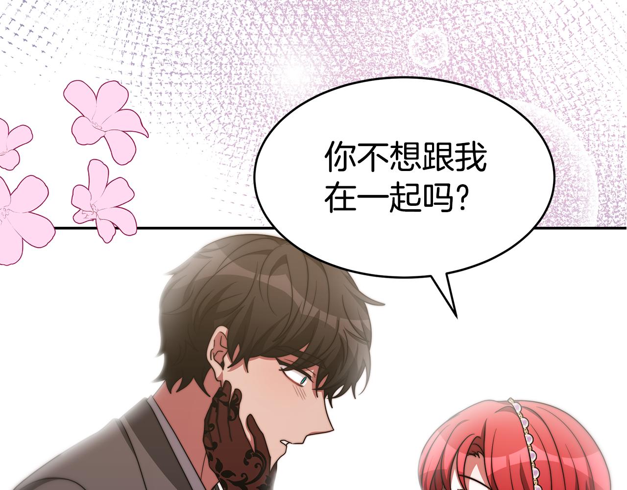 惡女靠系統收割崇拜 - 第48話 生日派對(5/5) - 1