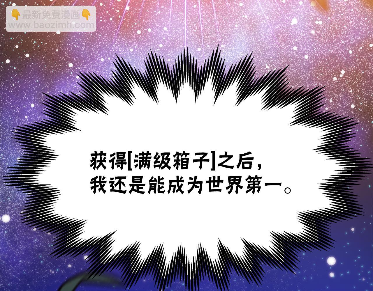 惡女靠系統收割崇拜 - 第48話 生日派對(1/5) - 5