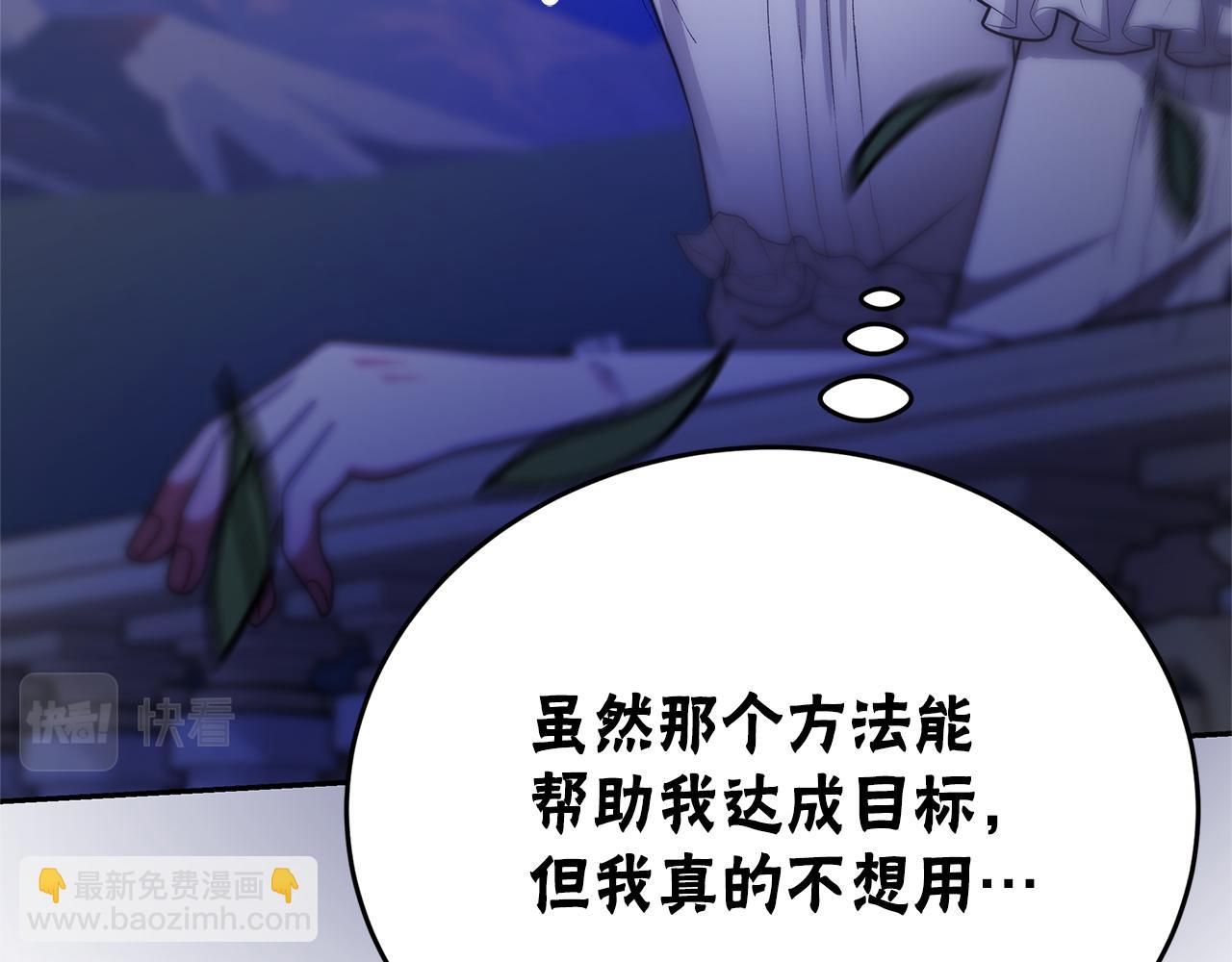 惡女靠系統收割崇拜 - 第48話 生日派對(1/5) - 8