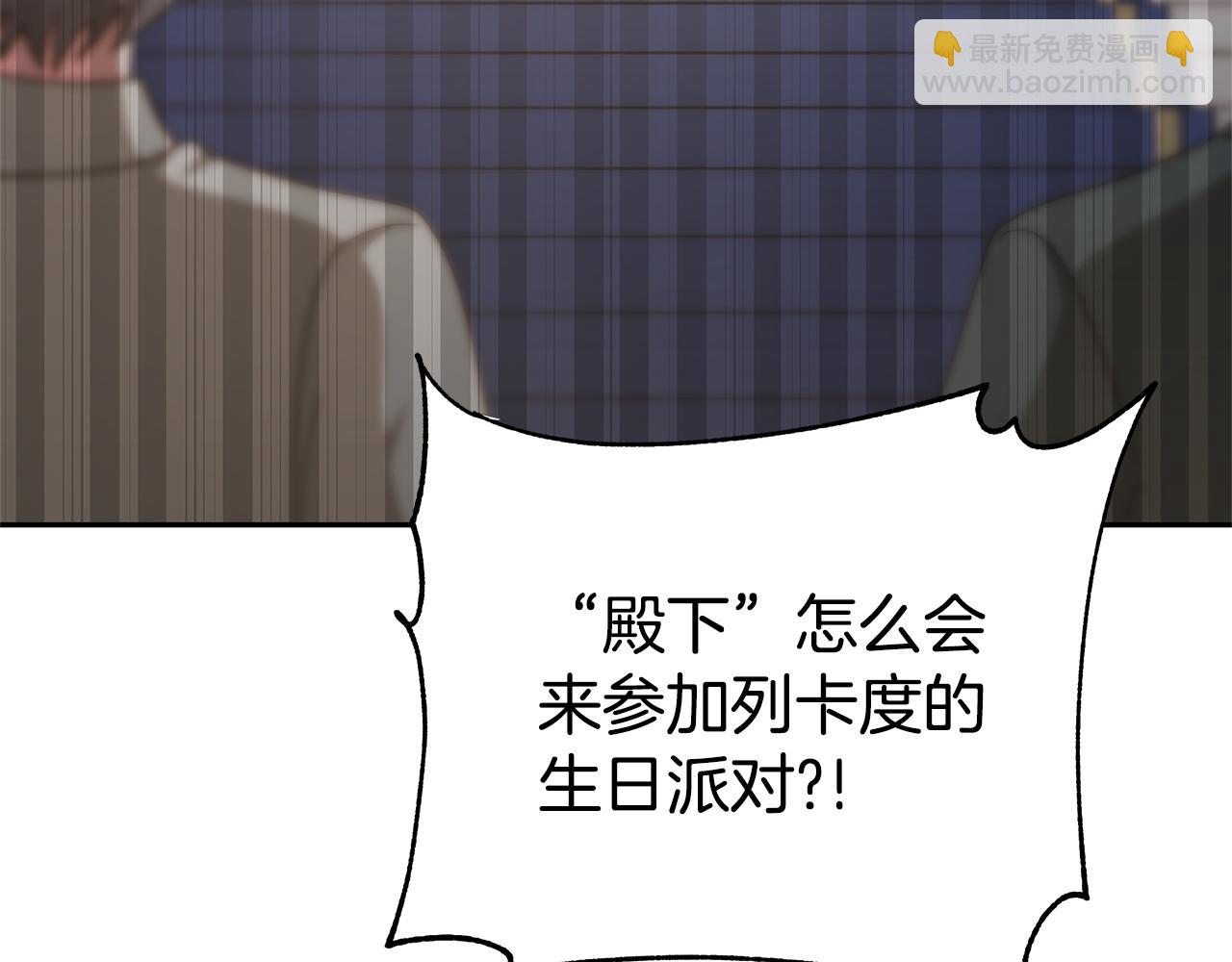 惡女靠系統收割崇拜 - 第48話 生日派對(1/5) - 6