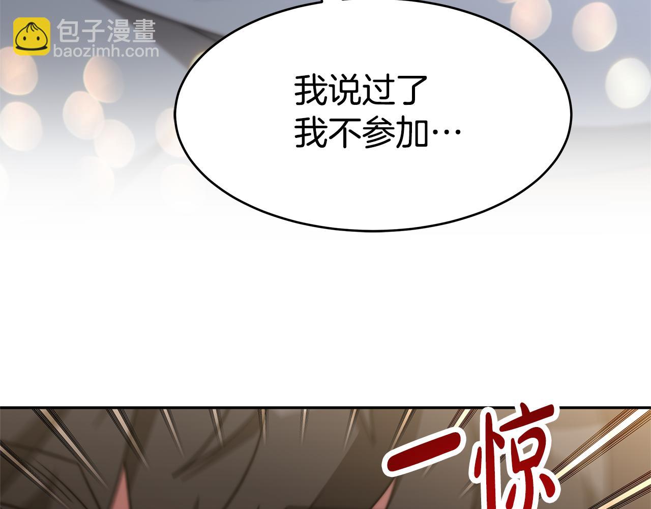 惡女靠系統收割崇拜 - 第48話 生日派對(2/5) - 2