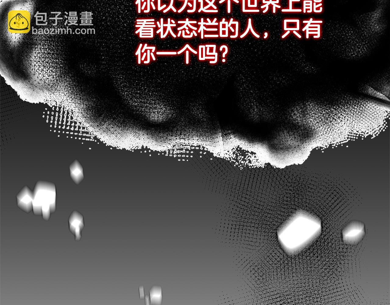 惡女靠系統收割崇拜 - 第48話 生日派對(1/5) - 1