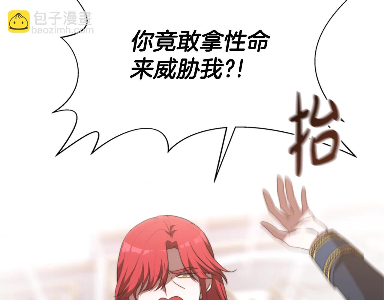 惡女靠系統收割崇拜 - 第4話 整治壞弟弟(3/5) - 7