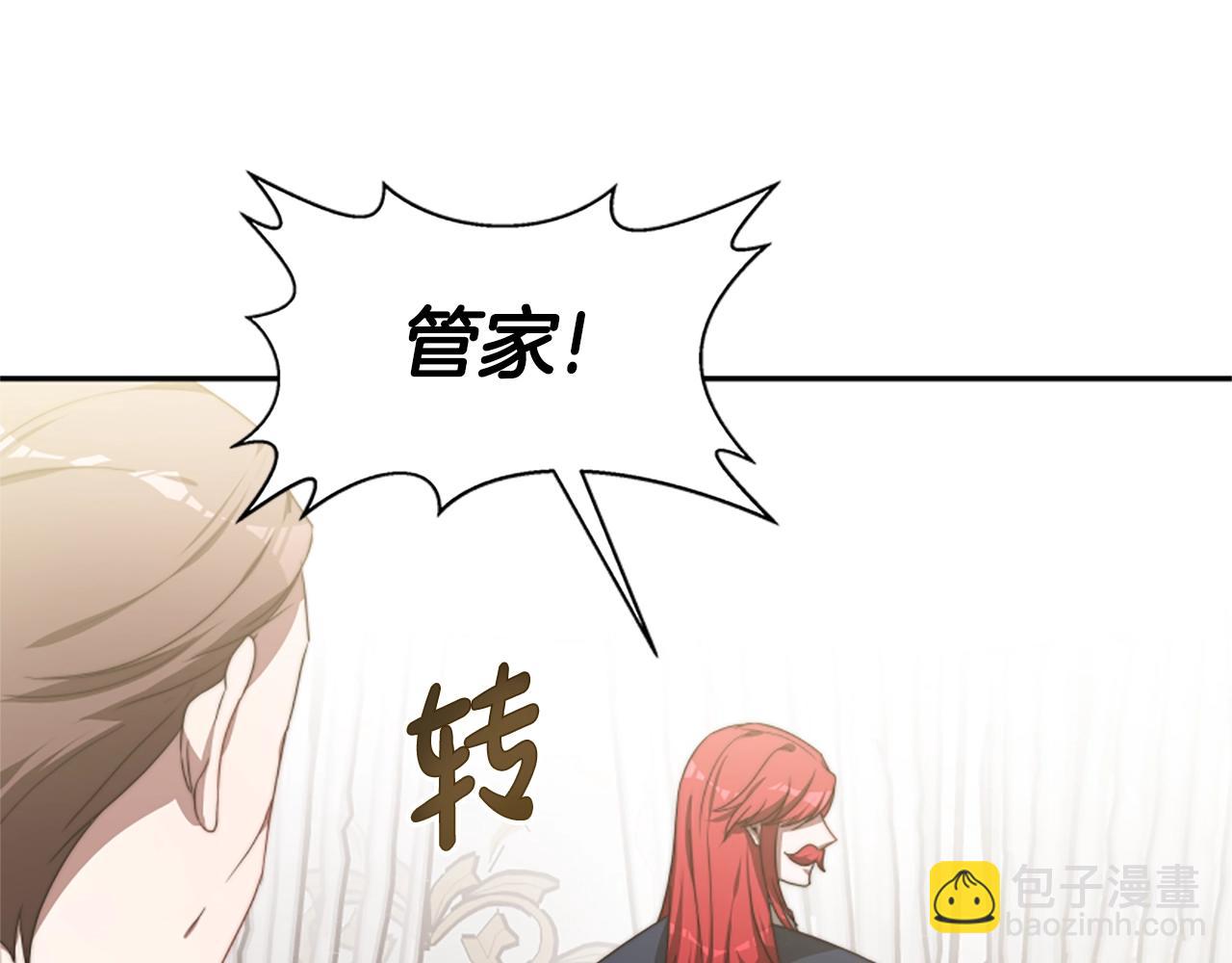 惡女靠系統收割崇拜 - 第4話 整治壞弟弟(3/5) - 3