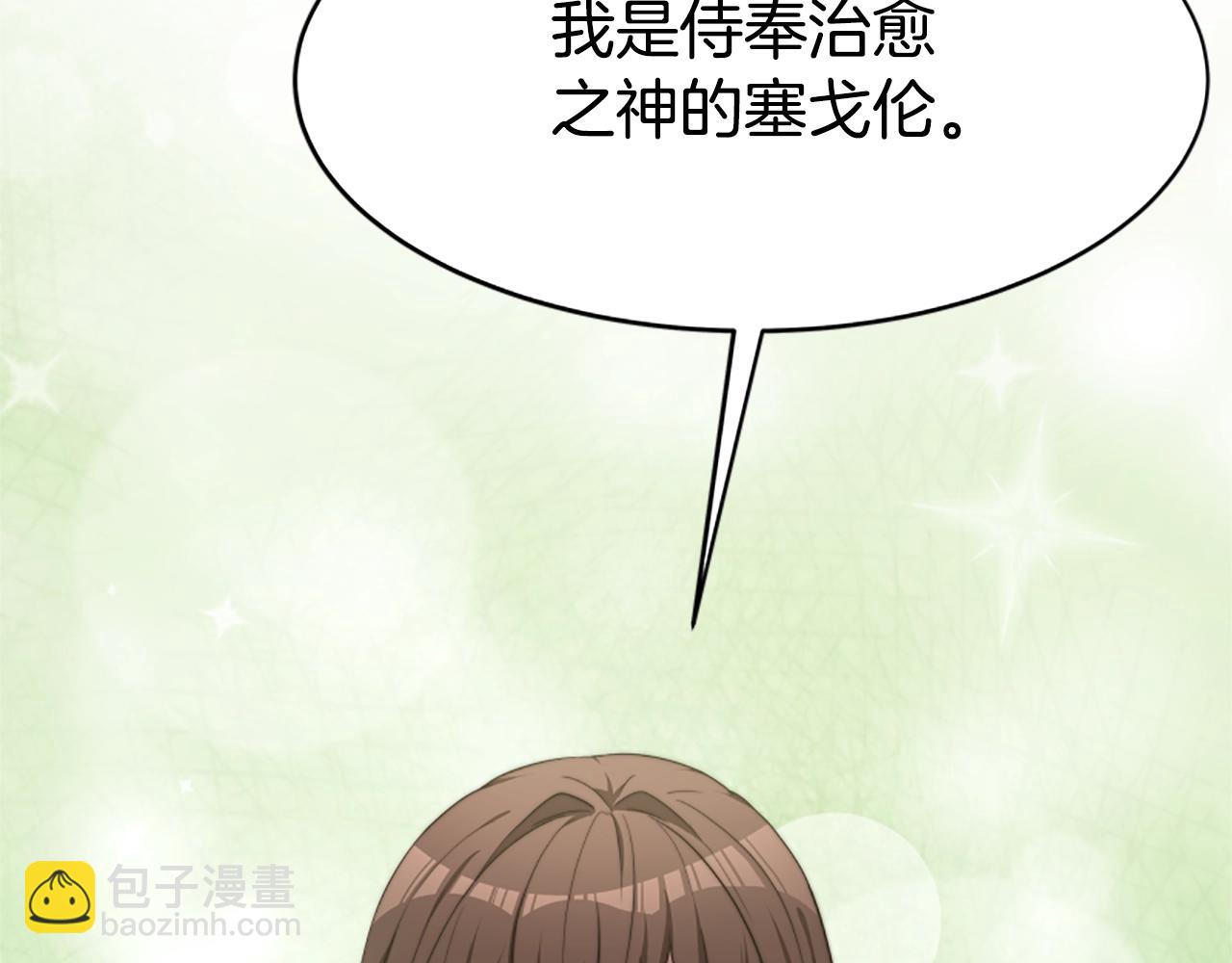 惡女靠系統收割崇拜 - 第4話 整治壞弟弟(3/5) - 8