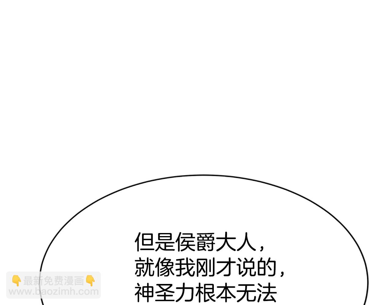 惡女靠系統收割崇拜 - 第4話 整治壞弟弟(4/5) - 5