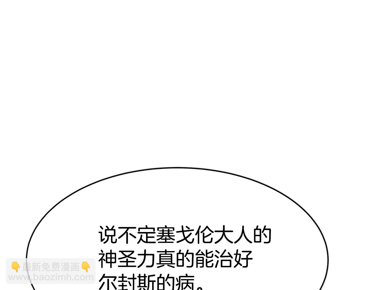 惡女靠系統收割崇拜 - 第4話 整治壞弟弟(4/5) - 6