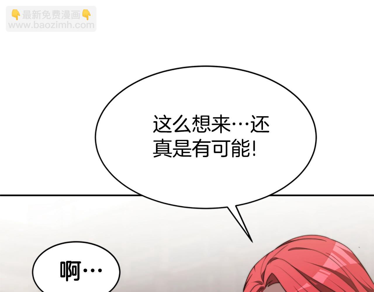 惡女靠系統收割崇拜 - 第4話 整治壞弟弟(4/5) - 1