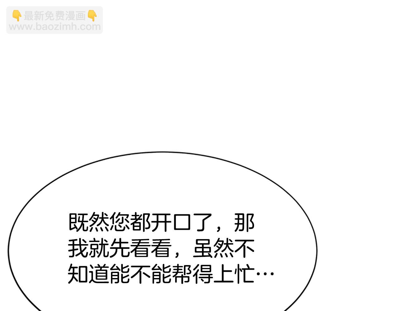 惡女靠系統收割崇拜 - 第4話 整治壞弟弟(4/5) - 7