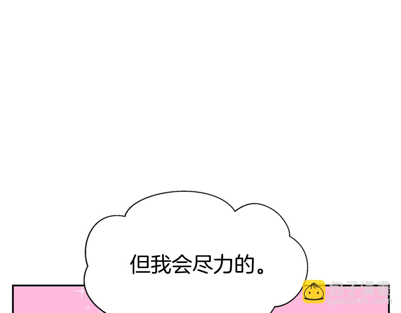 惡女靠系統收割崇拜 - 第4話 整治壞弟弟(4/5) - 2