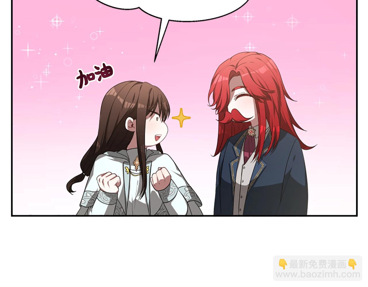 惡女靠系統收割崇拜 - 第4話 整治壞弟弟(4/5) - 3