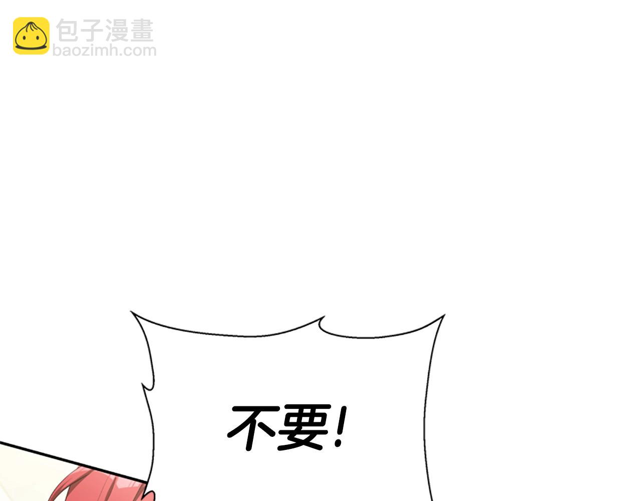 惡女靠系統收割崇拜 - 第4話 整治壞弟弟(4/5) - 6