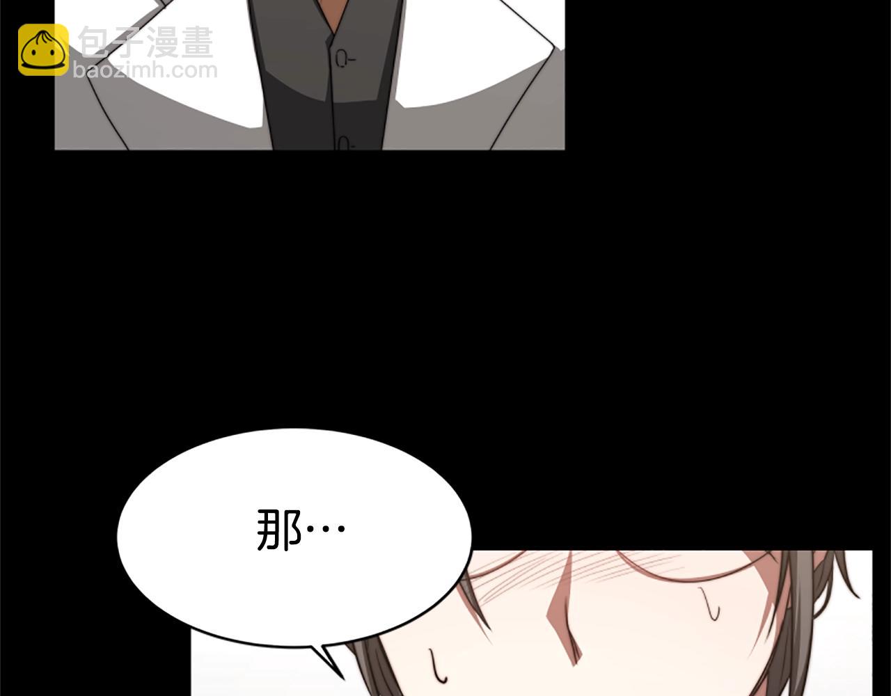 惡女靠系統收割崇拜 - 第4話 整治壞弟弟(2/5) - 6