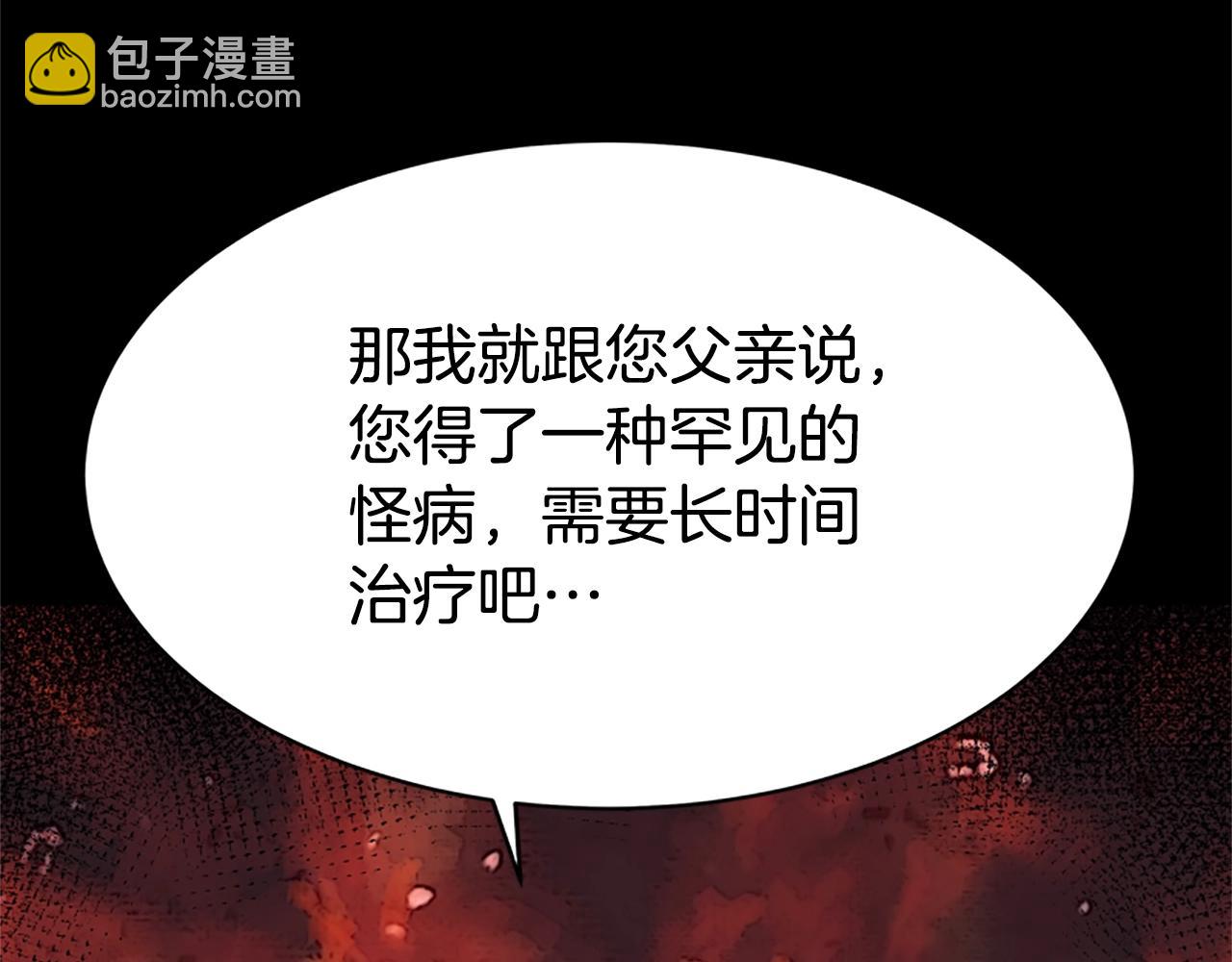 惡女靠系統收割崇拜 - 第4話 整治壞弟弟(2/5) - 8