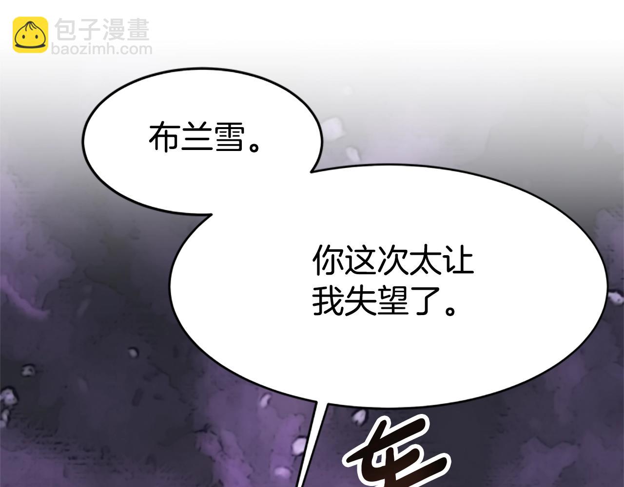 惡女靠系統收割崇拜 - 第4話 整治壞弟弟(2/5) - 3