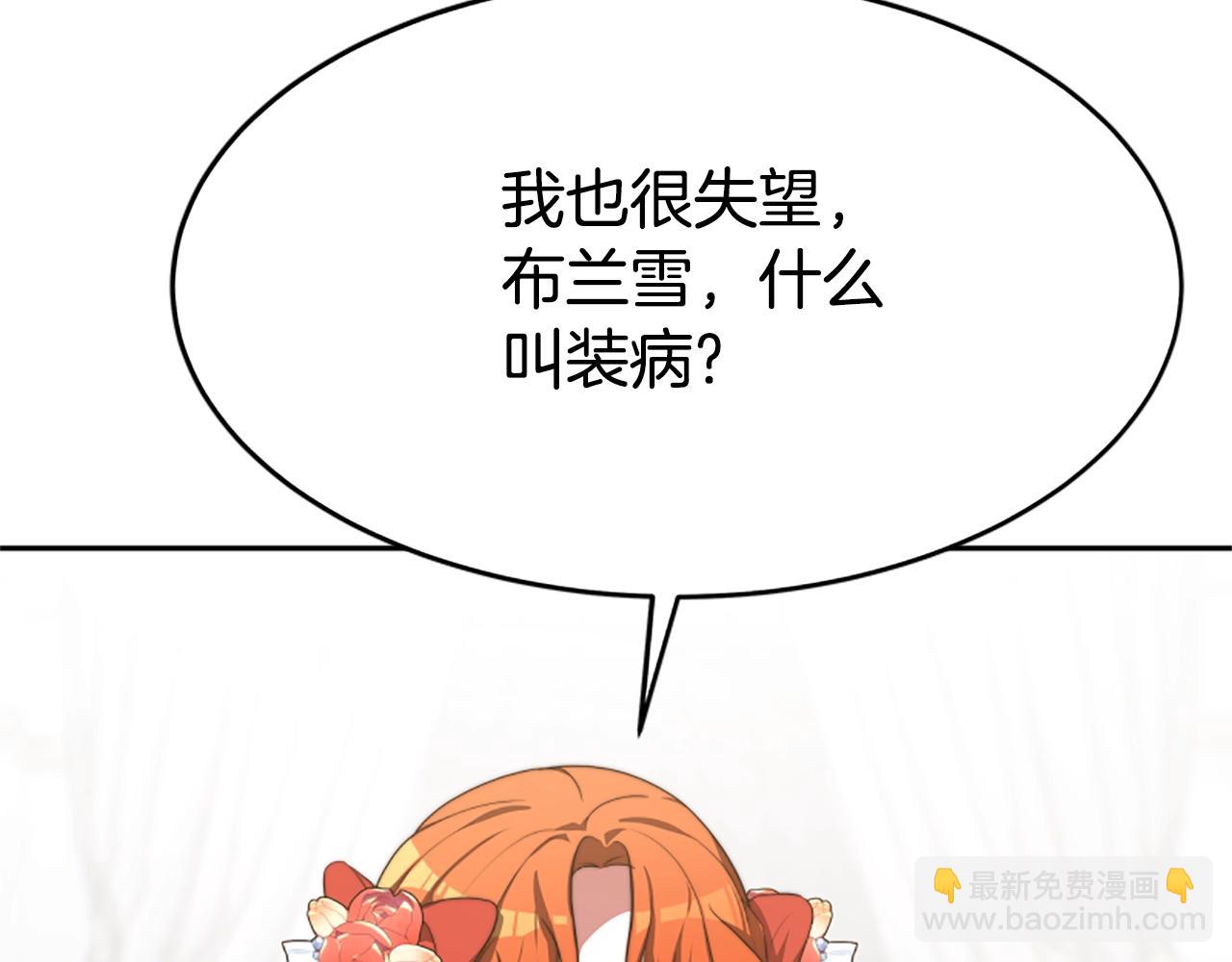 惡女靠系統收割崇拜 - 第4話 整治壞弟弟(2/5) - 8