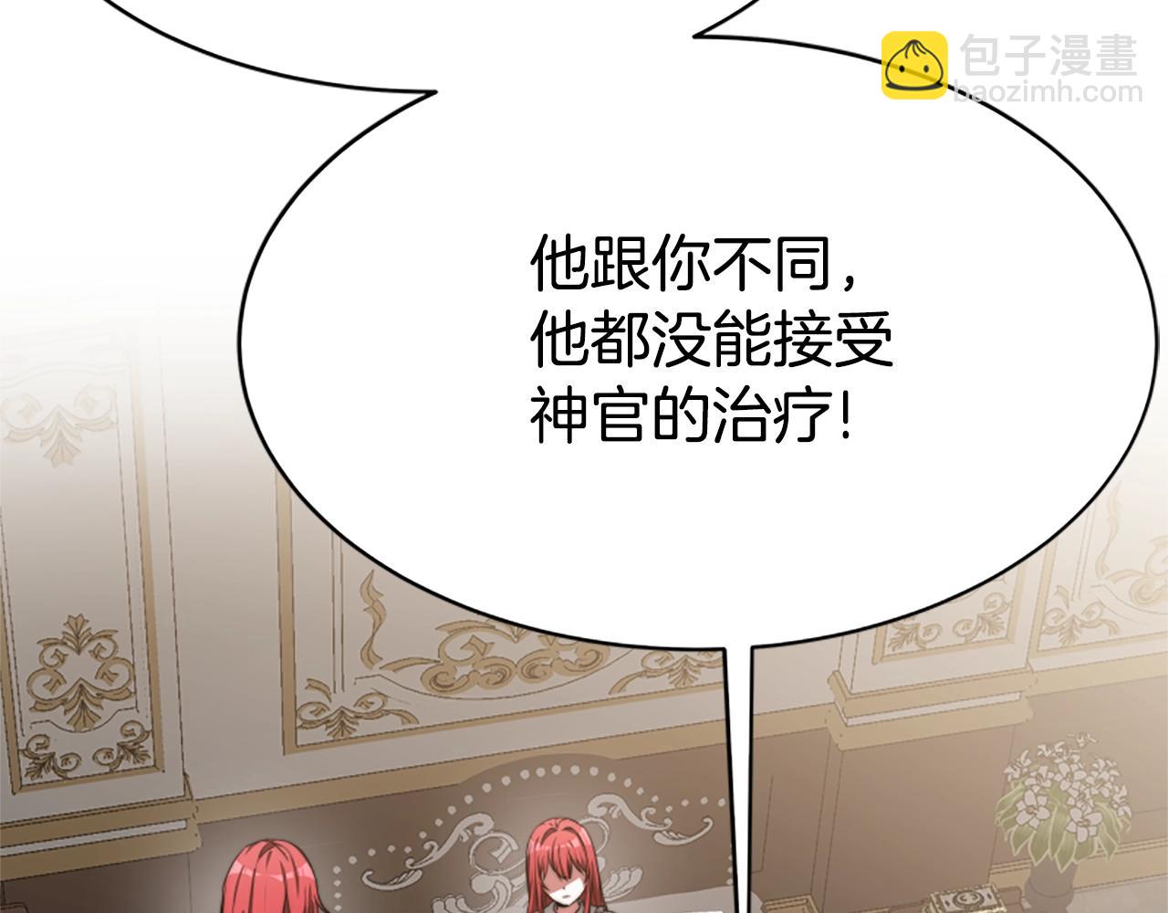 惡女靠系統收割崇拜 - 第4話 整治壞弟弟(2/5) - 5