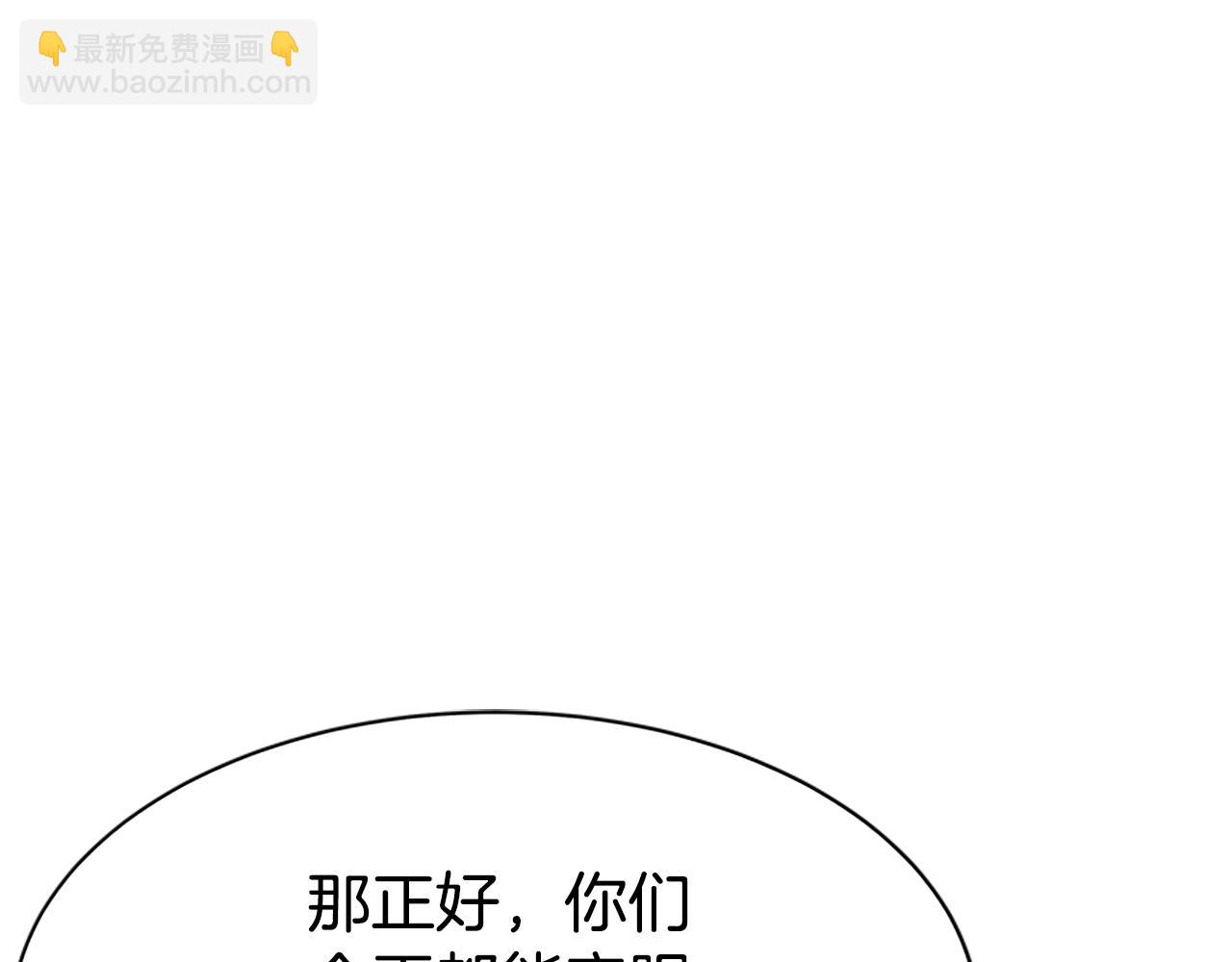 惡女靠系統收割崇拜 - 第4話 整治壞弟弟(2/5) - 8