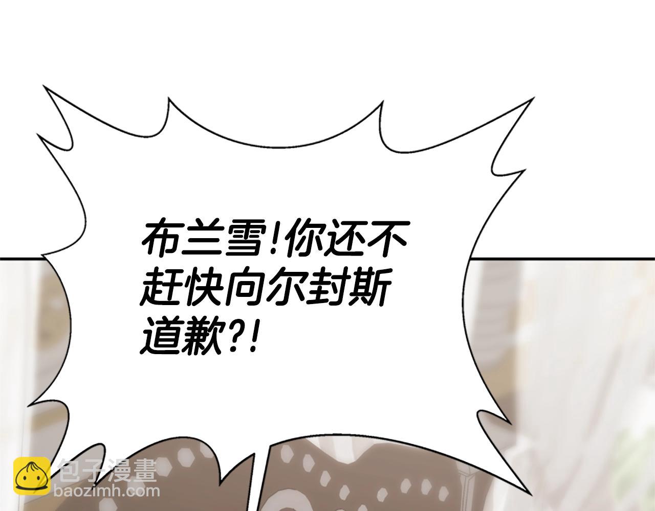 惡女靠系統收割崇拜 - 第4話 整治壞弟弟(2/5) - 6