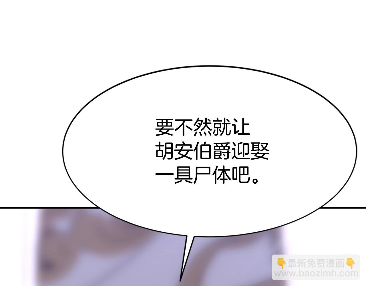 惡女靠系統收割崇拜 - 第4話 整治壞弟弟(2/5) - 6