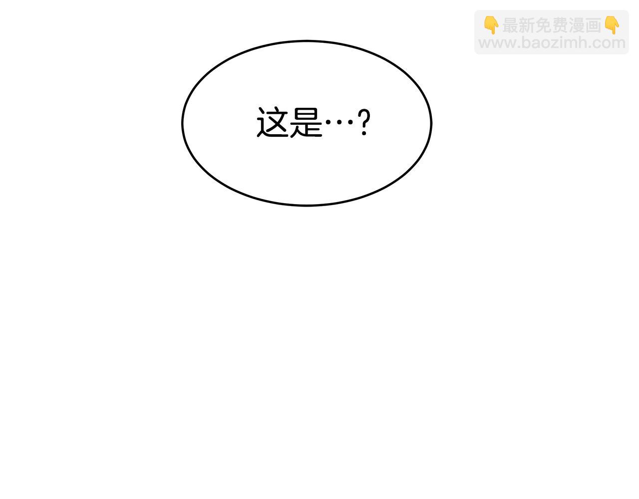 惡女靠系統收割崇拜 - 第50話 白龍蛋(3/5) - 5