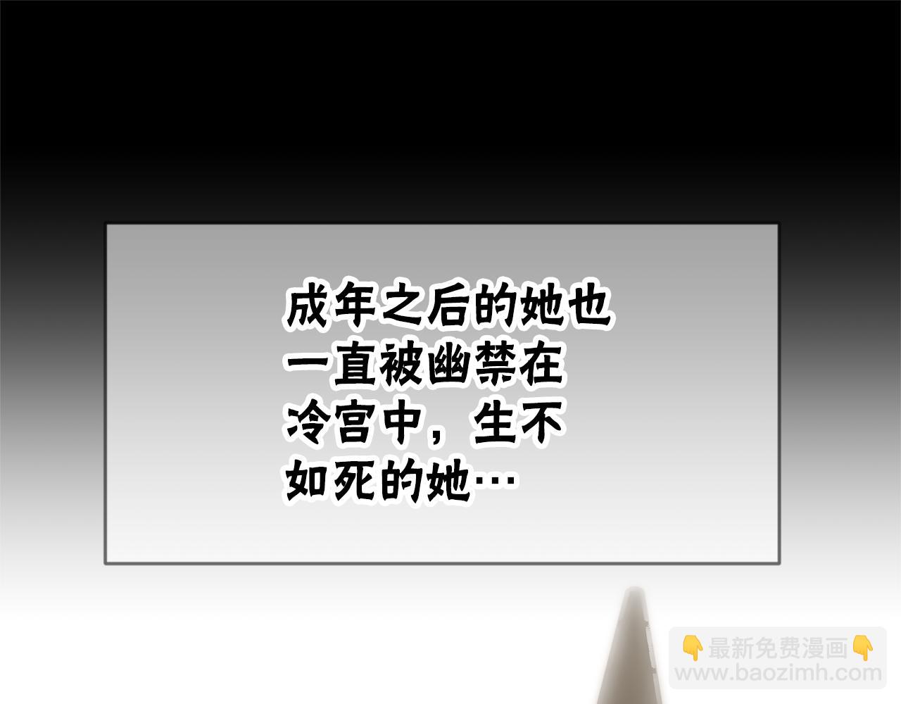 惡女靠系統收割崇拜 - 第50話 白龍蛋(3/5) - 3