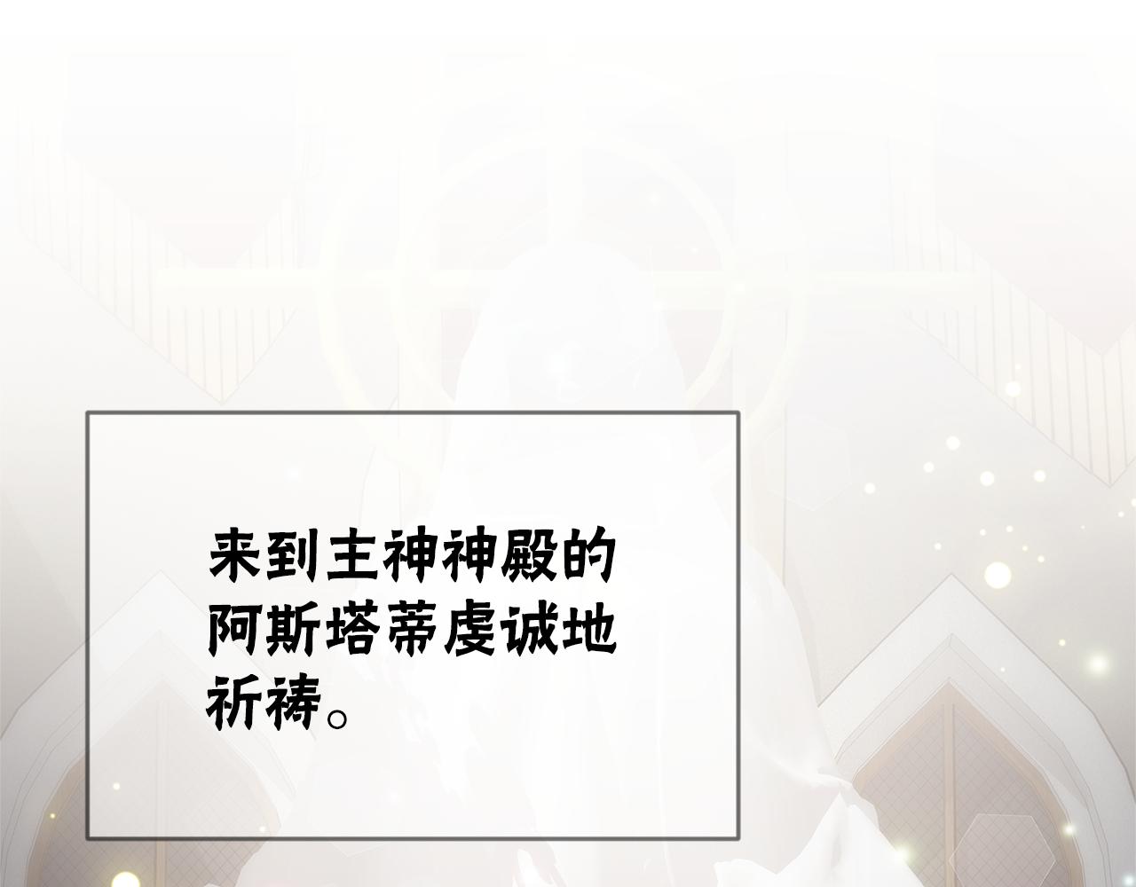 惡女靠系統收割崇拜 - 第50話 白龍蛋(3/5) - 7