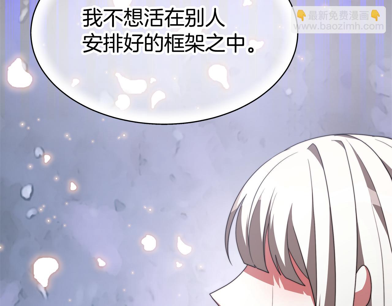 惡女靠系統收割崇拜 - 第50話 白龍蛋(3/5) - 3