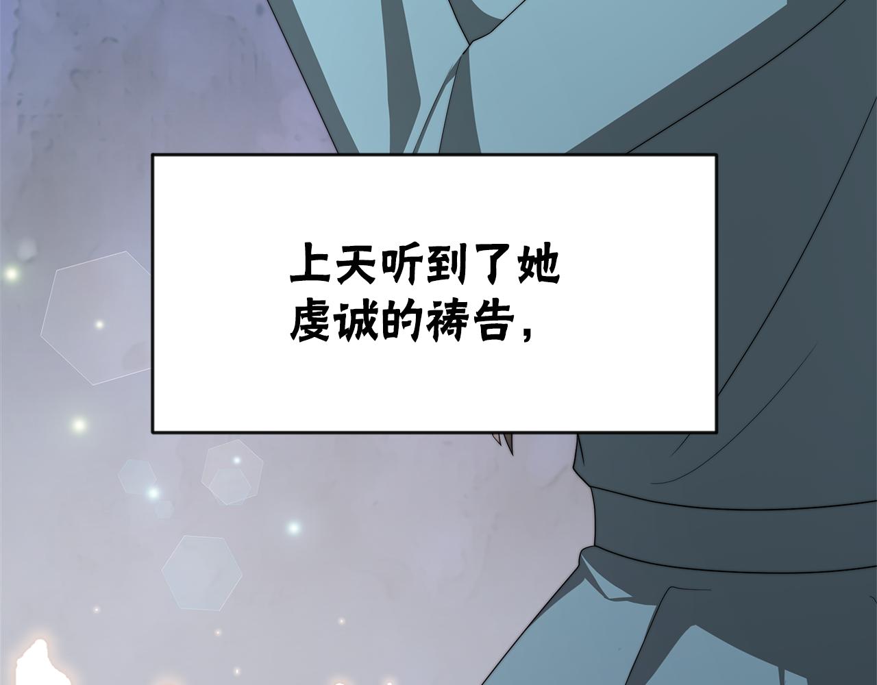 惡女靠系統收割崇拜 - 第50話 白龍蛋(3/5) - 5