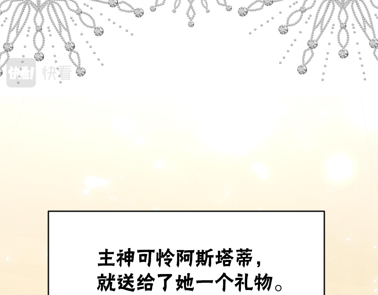 惡女靠系統收割崇拜 - 第50話 白龍蛋(3/5) - 7