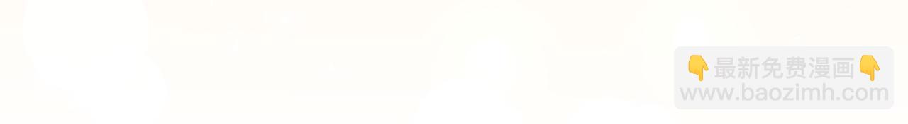 惡女靠系統收割崇拜 - 第50話 白龍蛋(3/5) - 3