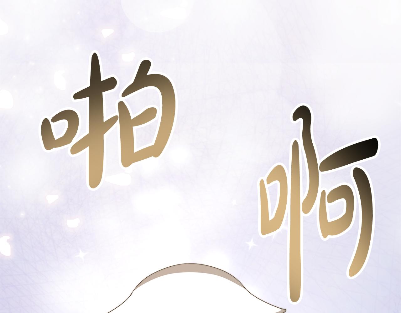 惡女靠系統收割崇拜 - 第50話 白龍蛋(3/5) - 5