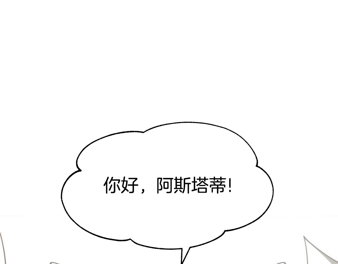 惡女靠系統收割崇拜 - 第50話 白龍蛋(3/5) - 2