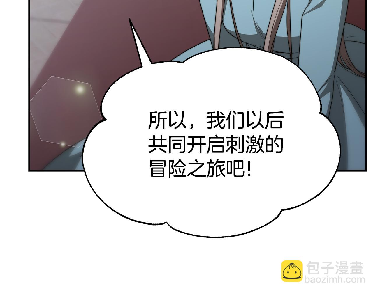 惡女靠系統收割崇拜 - 第50話 白龍蛋(3/5) - 7