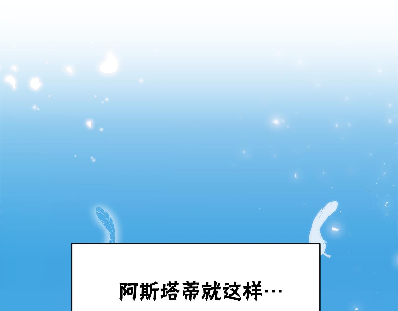 惡女靠系統收割崇拜 - 第50話 白龍蛋(3/5) - 8