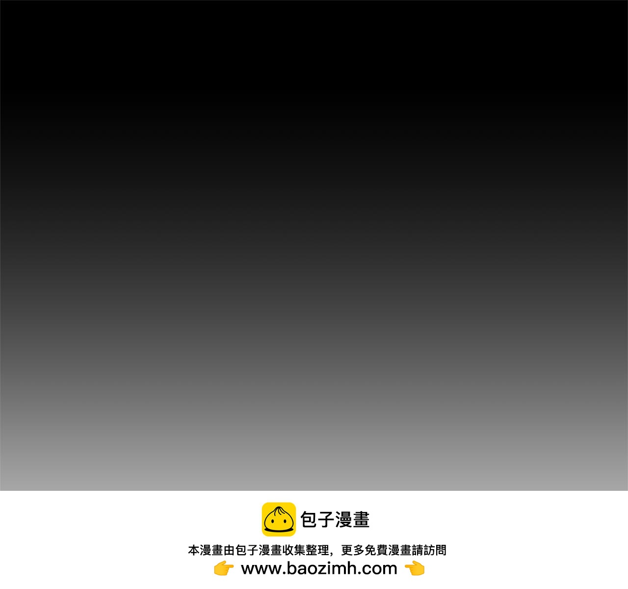 惡女靠系統收割崇拜 - 第50話 白龍蛋(3/5) - 6