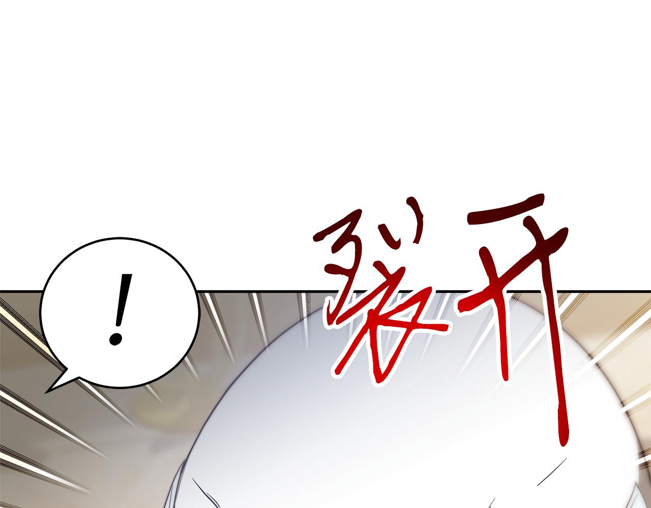 惡女靠系統收割崇拜 - 第50話 白龍蛋(4/5) - 1