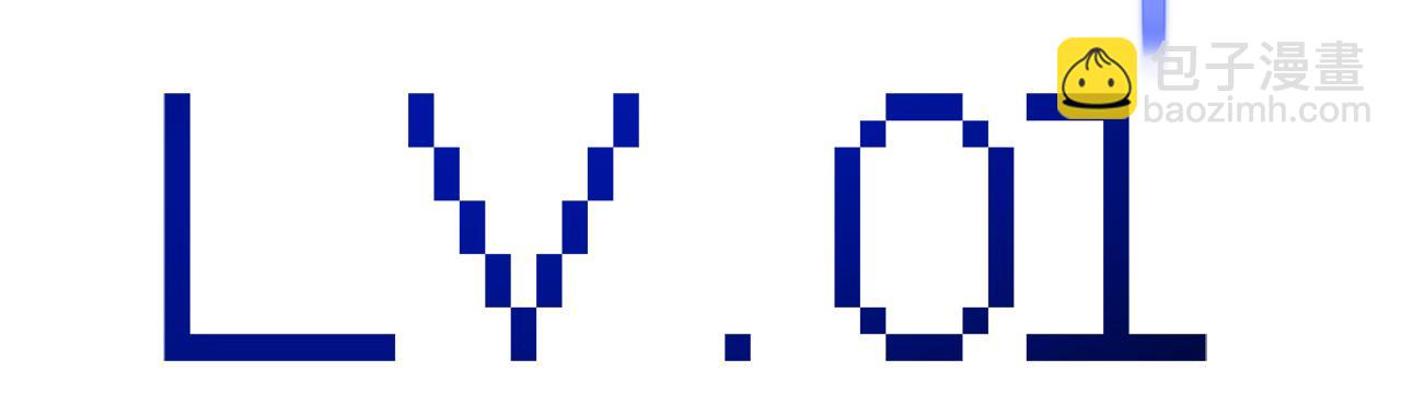 惡女靠系統收割崇拜 - 第50話 白龍蛋(4/5) - 8