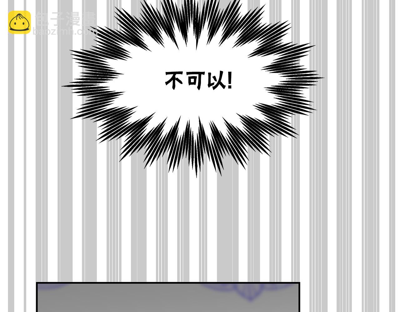 惡女靠系統收割崇拜 - 第50話 白龍蛋(4/5) - 6