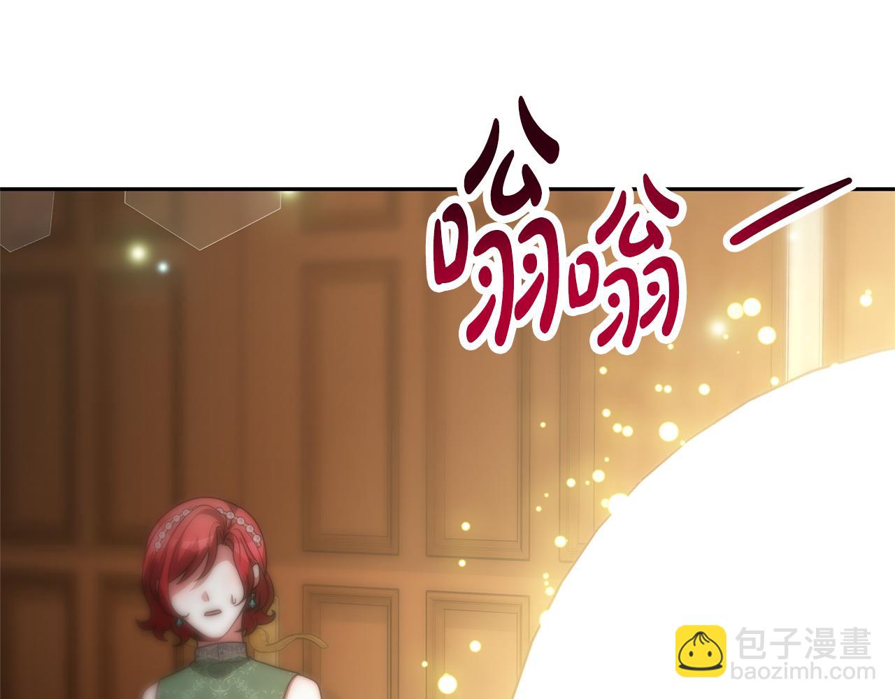 惡女靠系統收割崇拜 - 第50話 白龍蛋(4/5) - 7