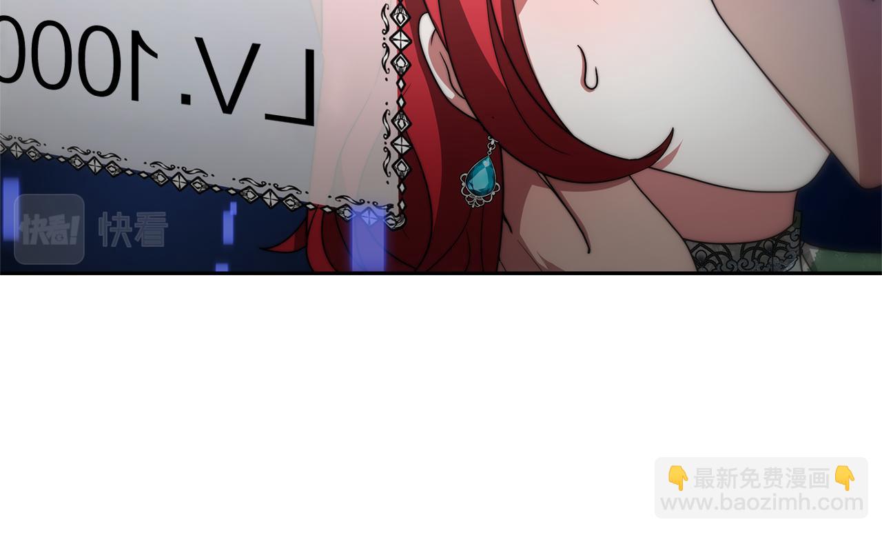 惡女靠系統收割崇拜 - 第50話 白龍蛋(1/5) - 3