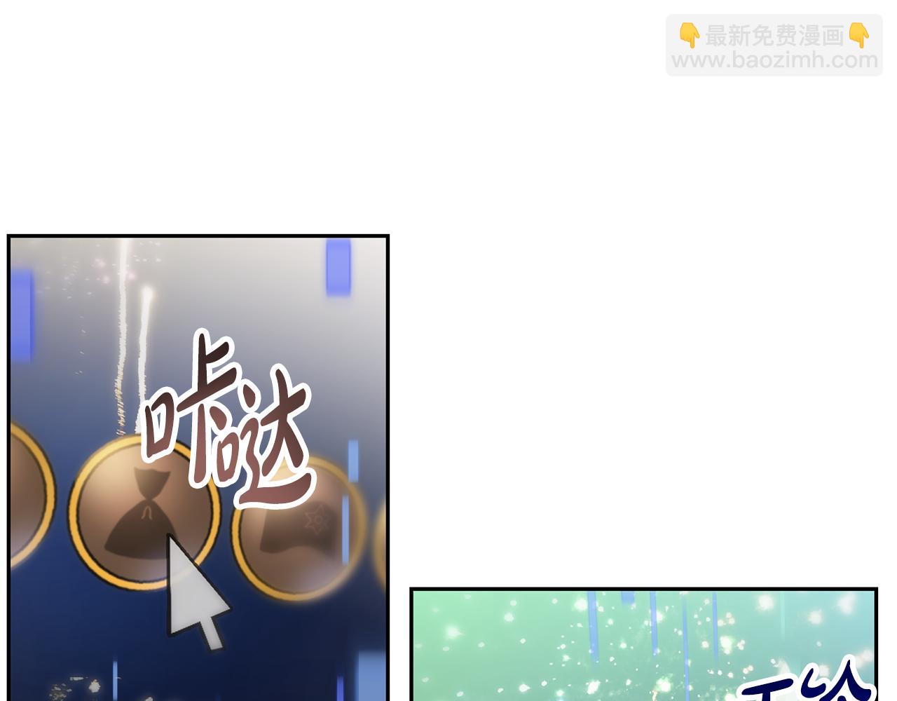 惡女靠系統收割崇拜 - 第50話 白龍蛋(1/5) - 4