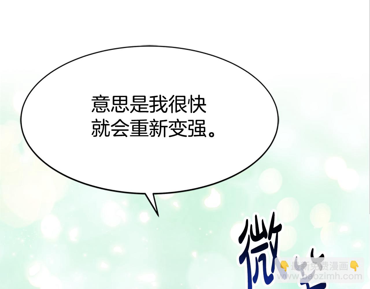 惡女靠系統收割崇拜 - 第50話 白龍蛋(5/5) - 1