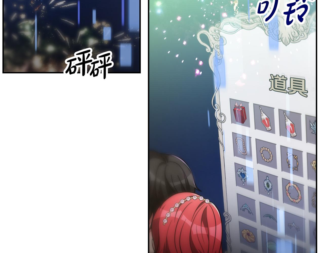 惡女靠系統收割崇拜 - 第50話 白龍蛋(1/5) - 5