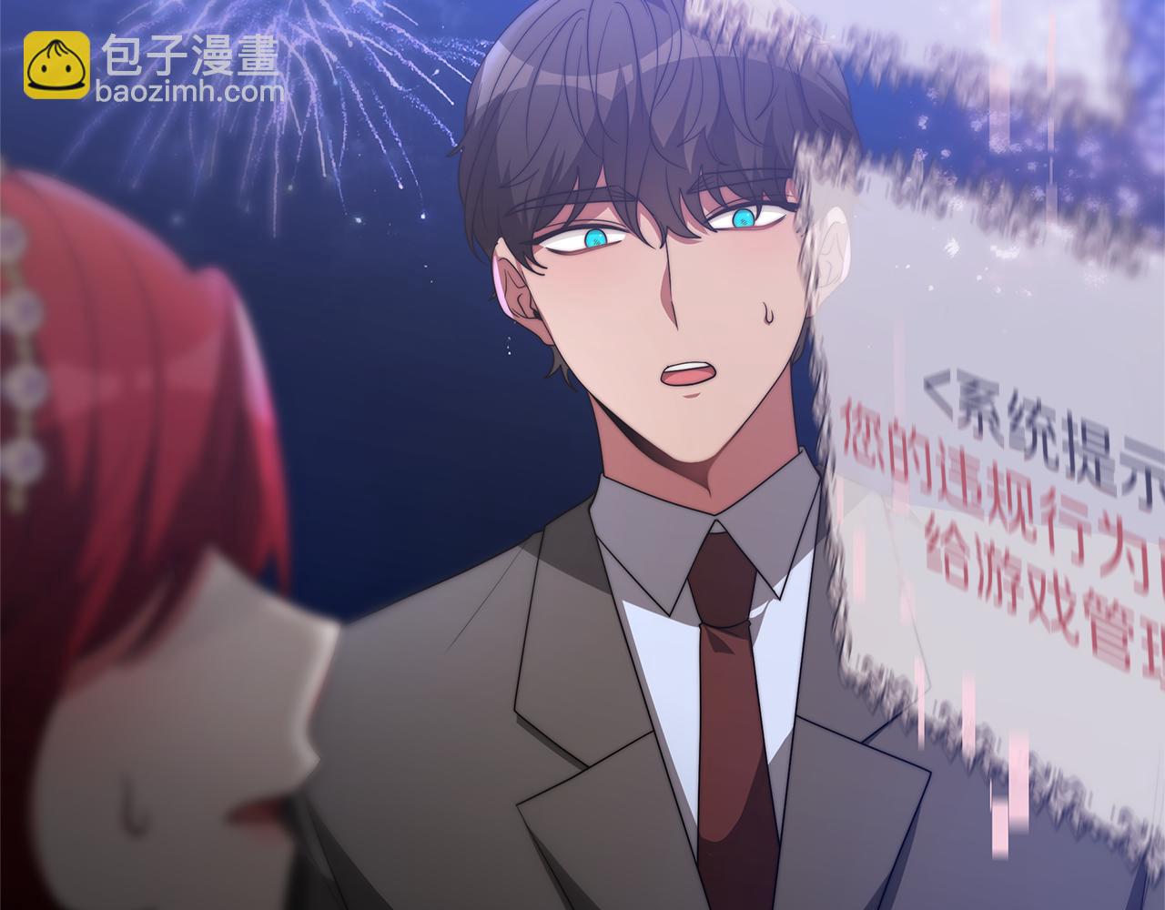 惡女靠系統收割崇拜 - 第50話 白龍蛋(1/5) - 8