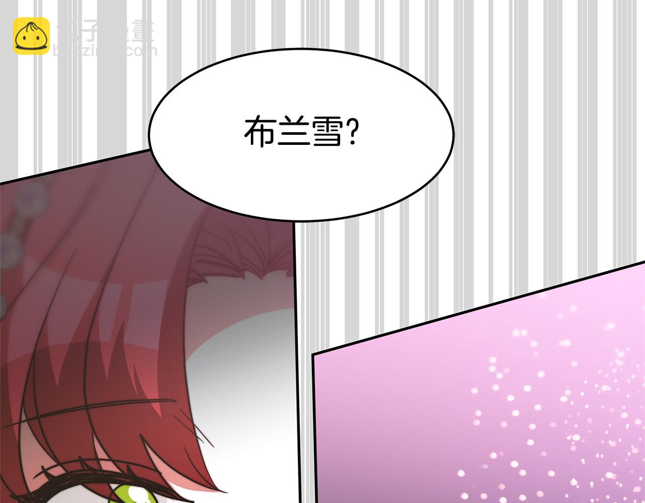 惡女靠系統收割崇拜 - 第50話 白龍蛋(1/5) - 2